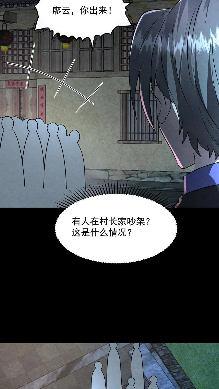 第203话 围在门口要饭呢17