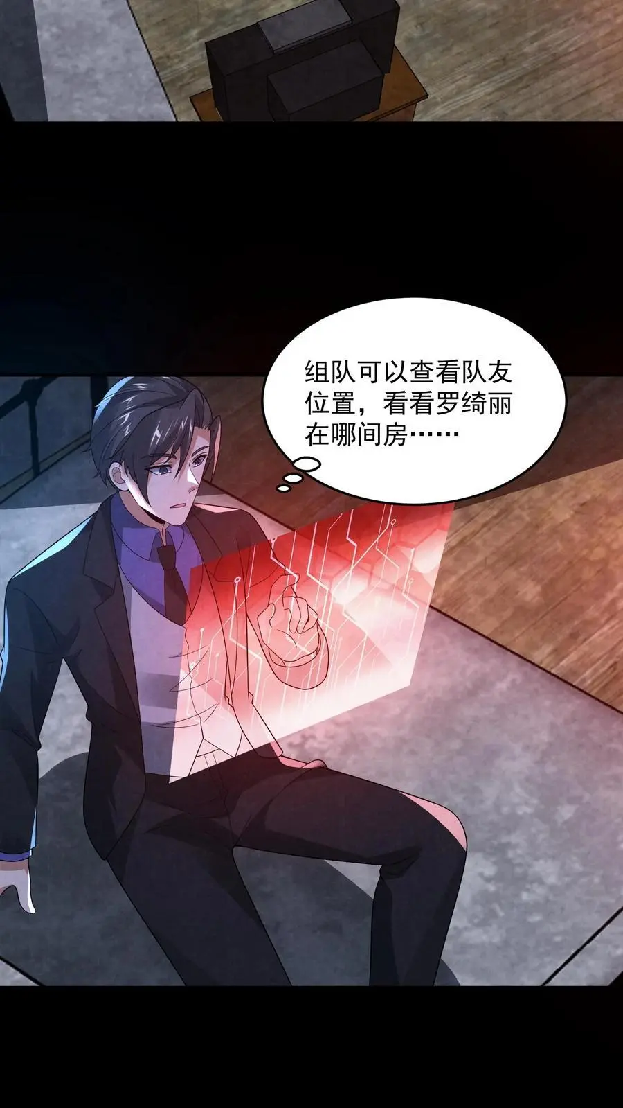 第142话 死……死人了！13