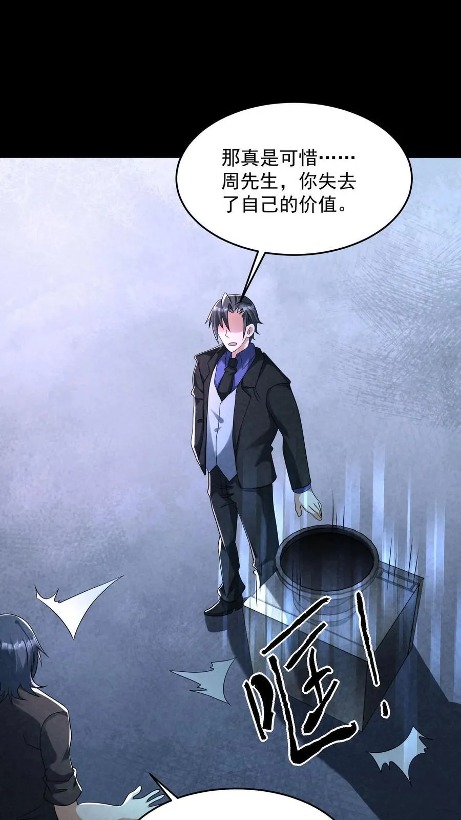 第205话 私人秘境开启19