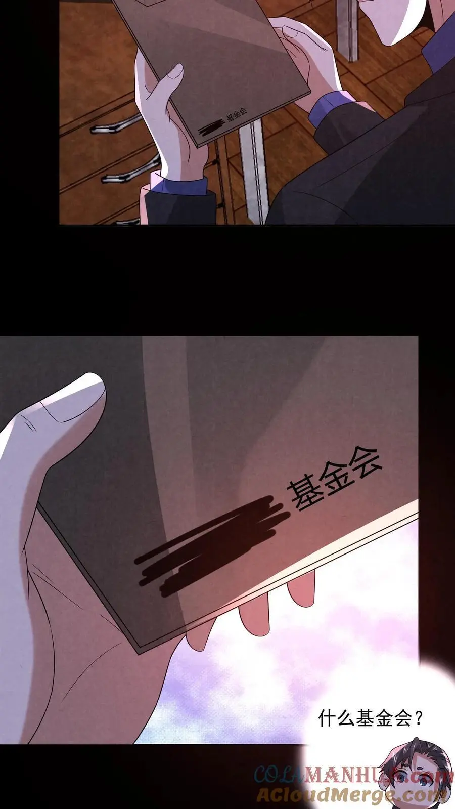 第145话 X-3的容器？14