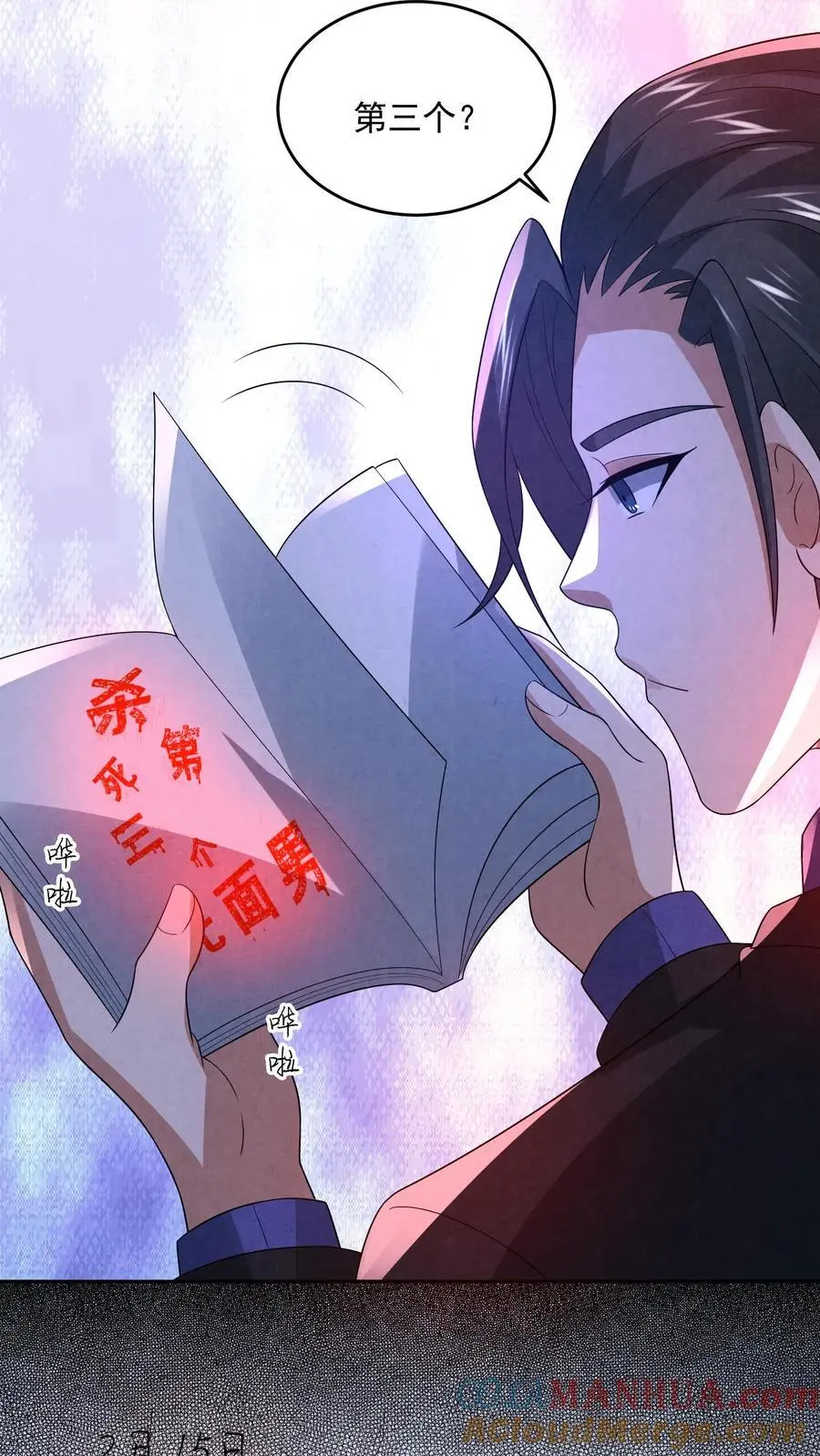 第139话 听我说谢谢你18