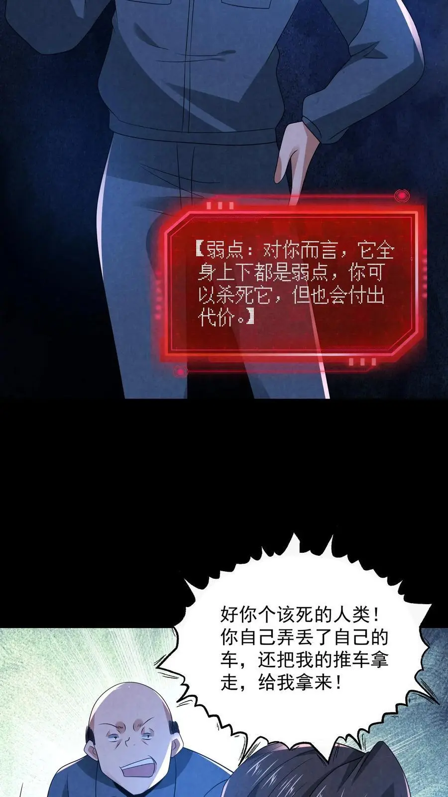 第176话 敢抢一哥的车？7