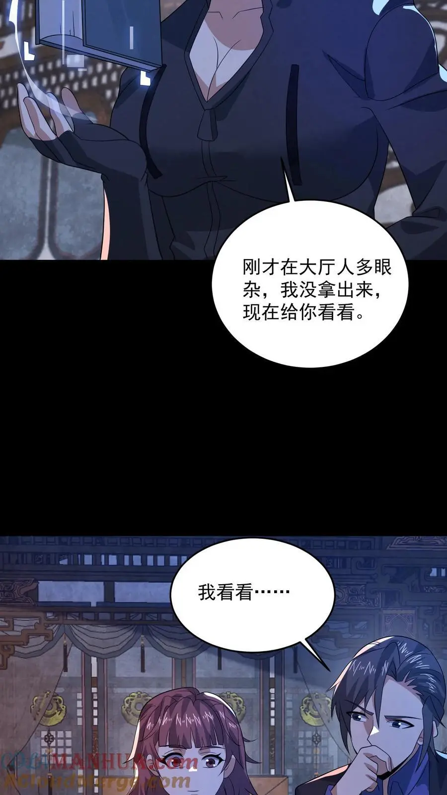 第166话 肉傀儡16