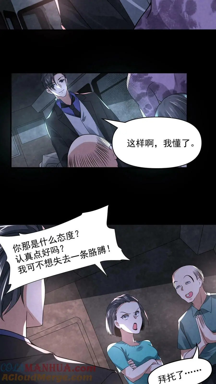 第93话 渴望自由吗？14
