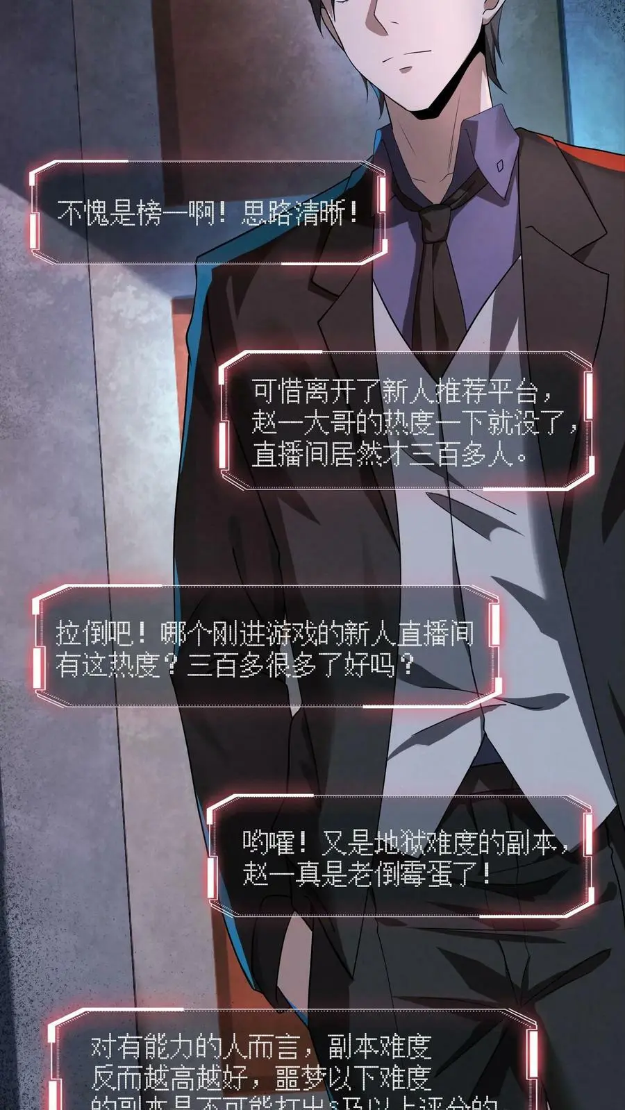 第15话 不要坐错位置17