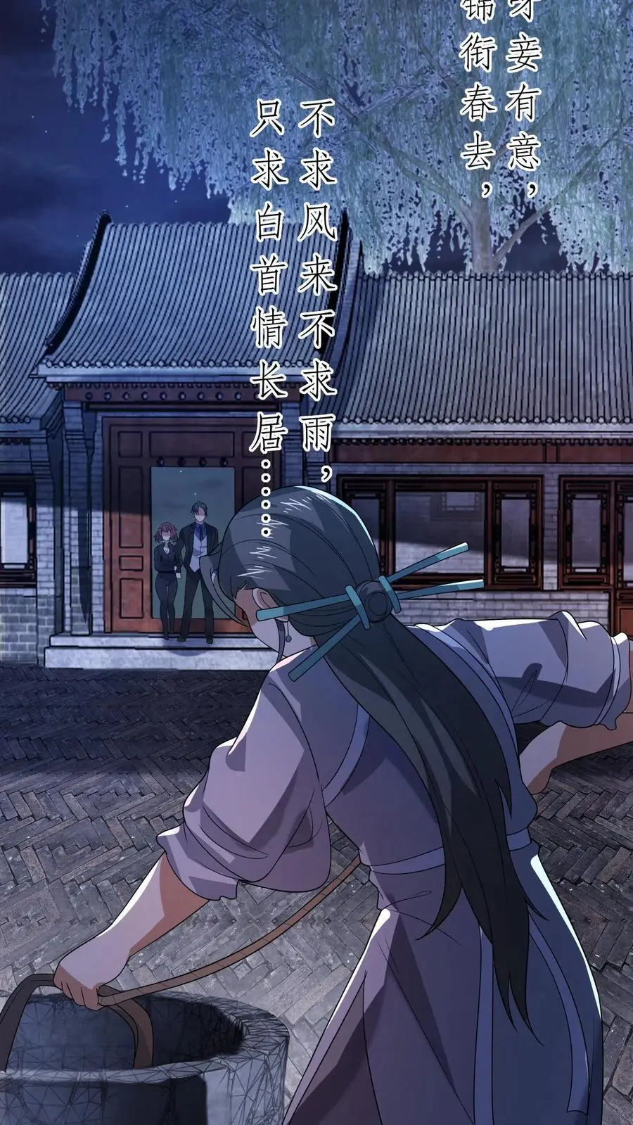 第165话 要点脸好吗23