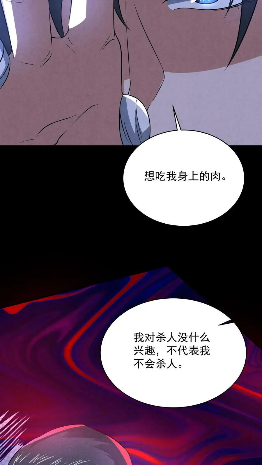 第80话 借刀杀人19