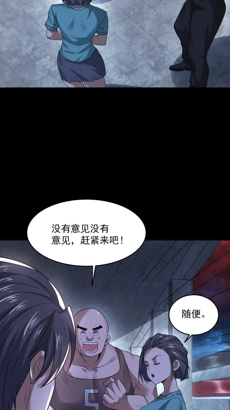 第90话 6号车厢7