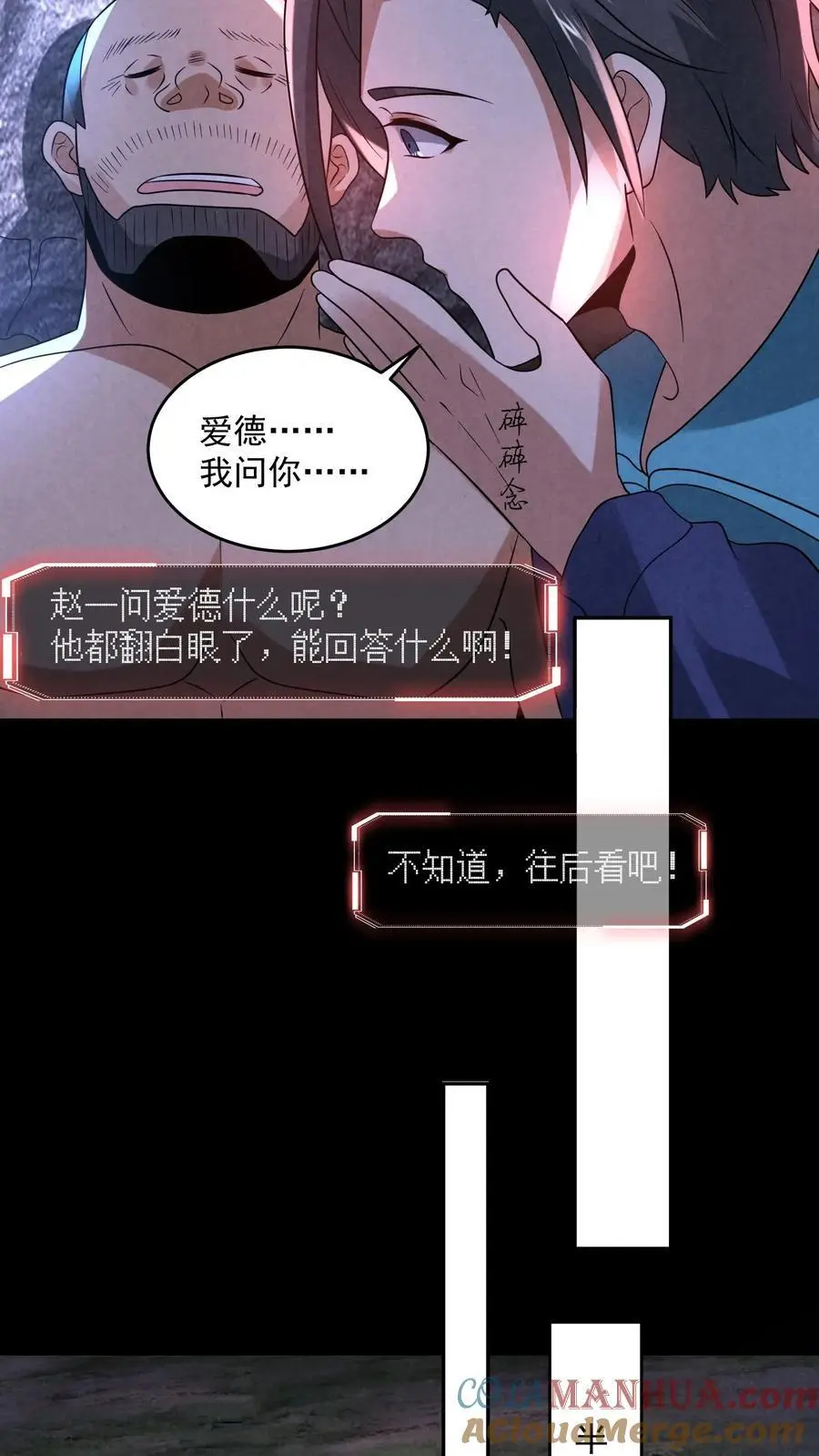 第129话 一万积分到手16