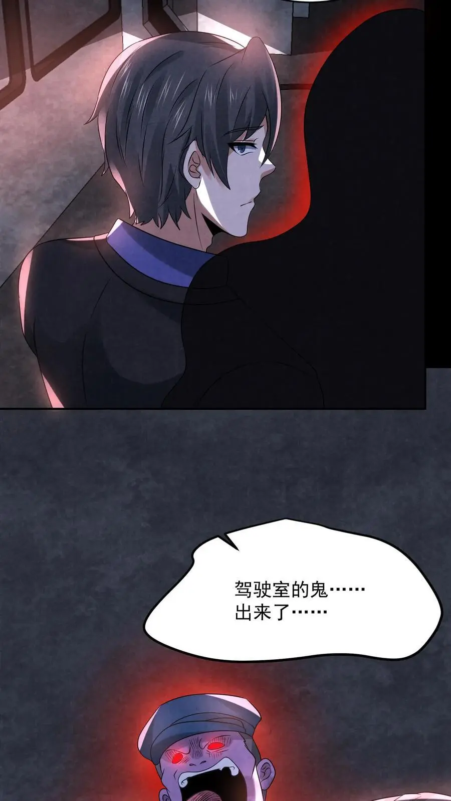第112话 纠缠的两鬼13
