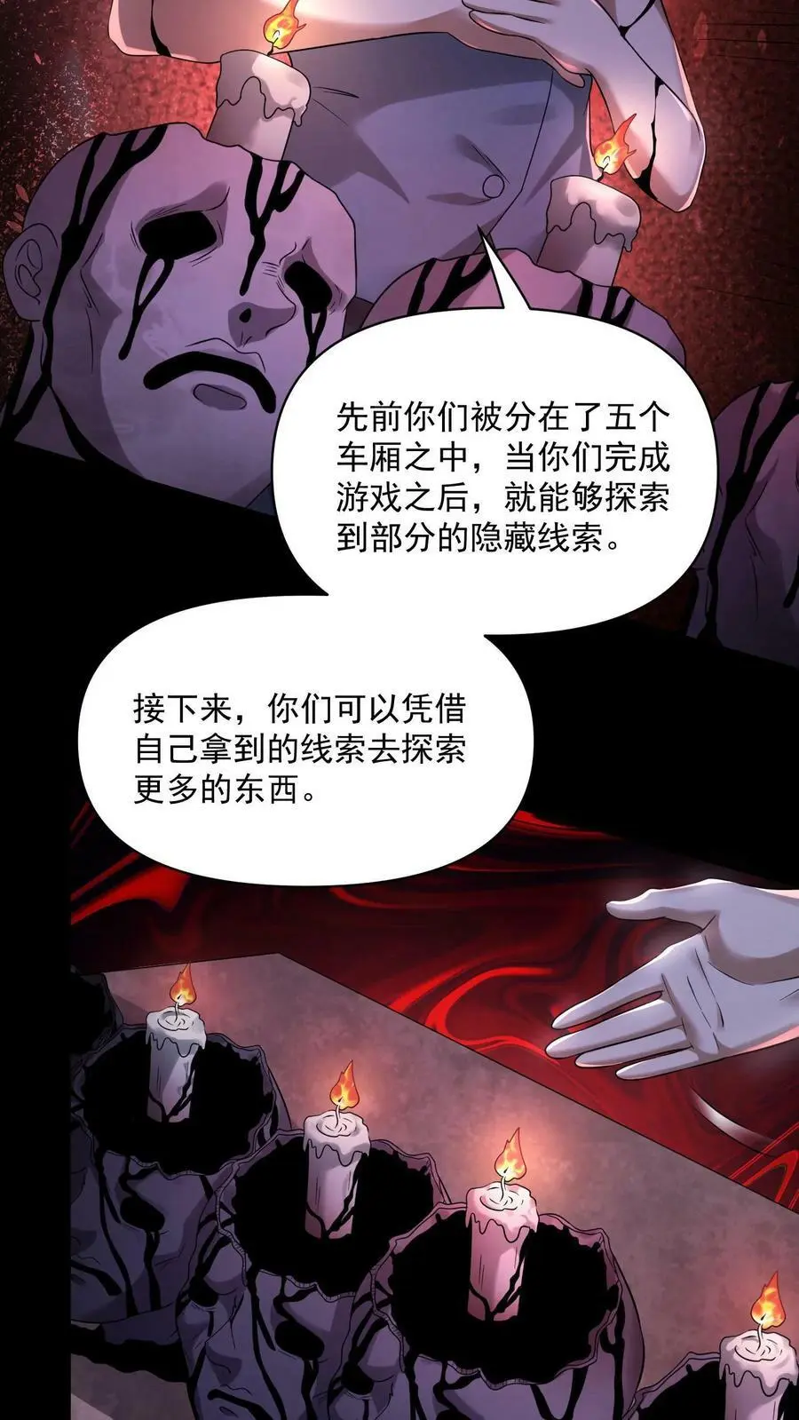 第96话 只有六根11