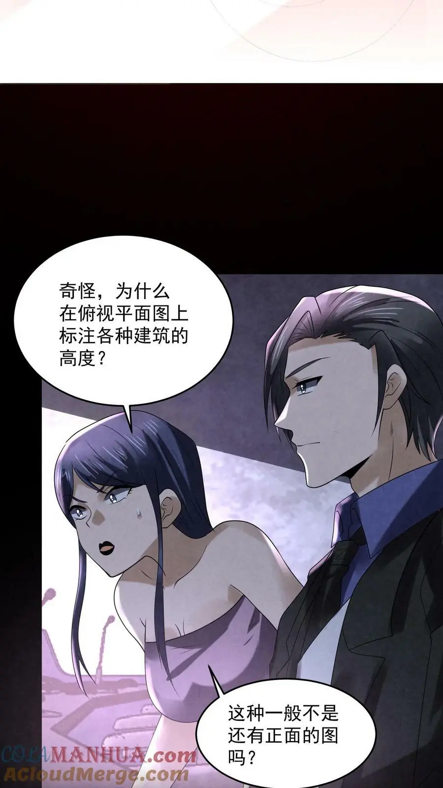 第101话 奇怪的地图26