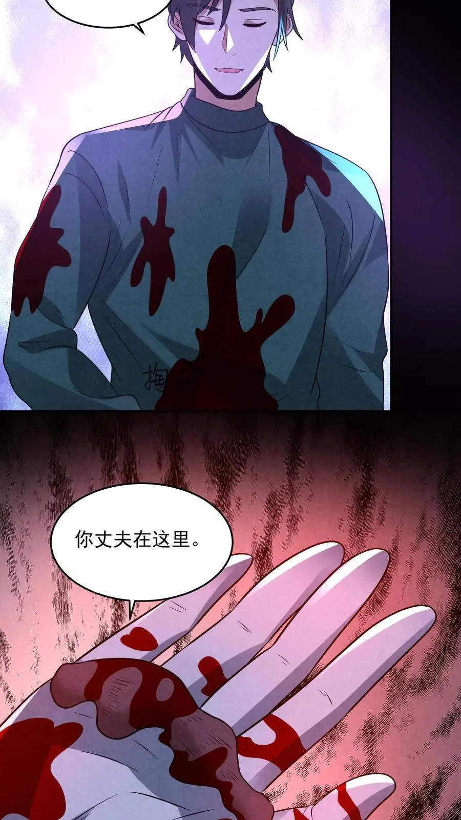 第136话 我丈夫呢？7