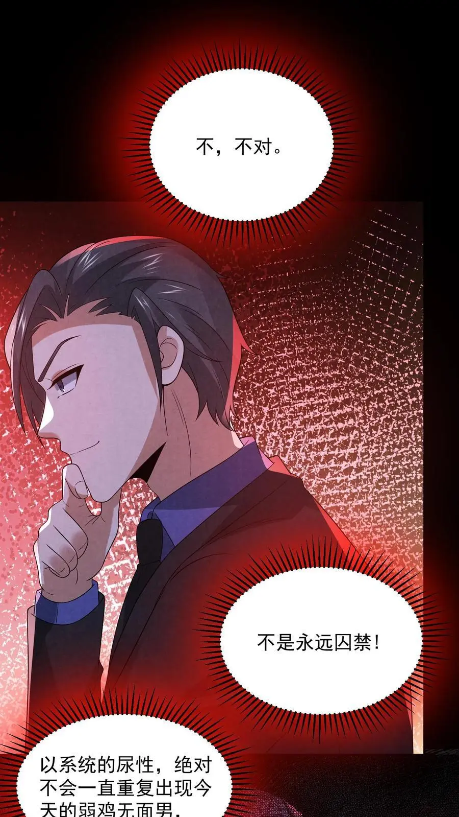 第139话 听我说谢谢你9