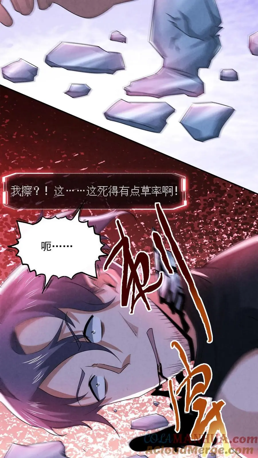 第161话 不如你先死？！30