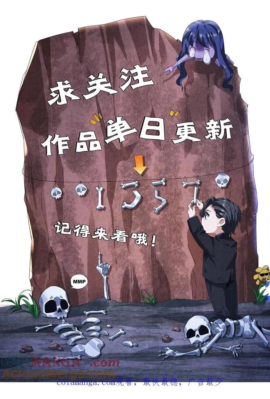 第202话 竟敢威胁山神34