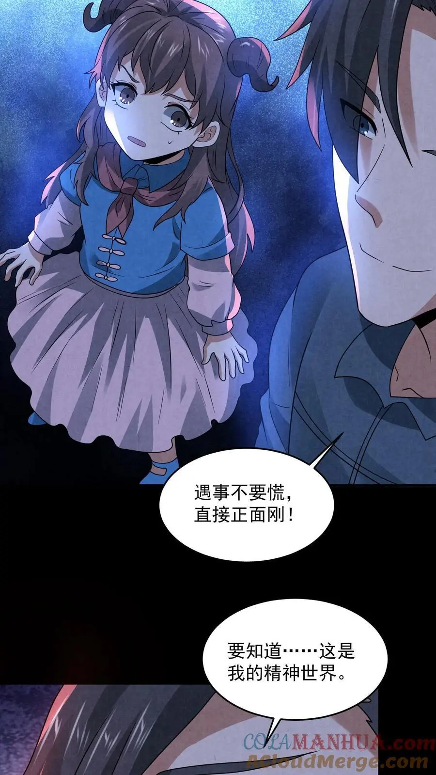 第187话 赵一杀疯了18