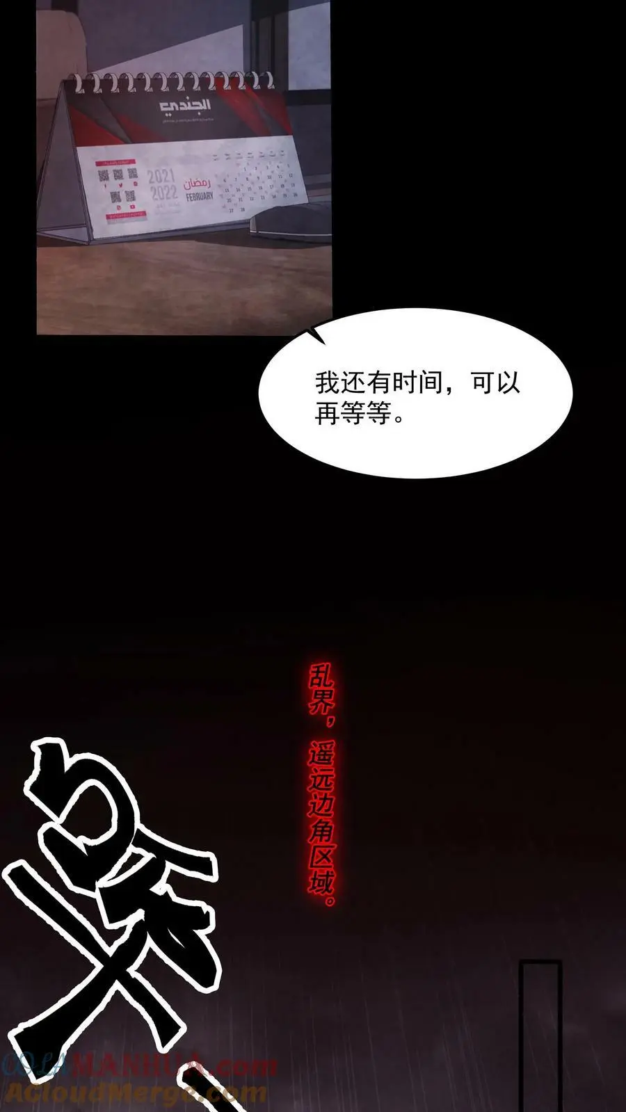 第12话 奇怪的公会成员8