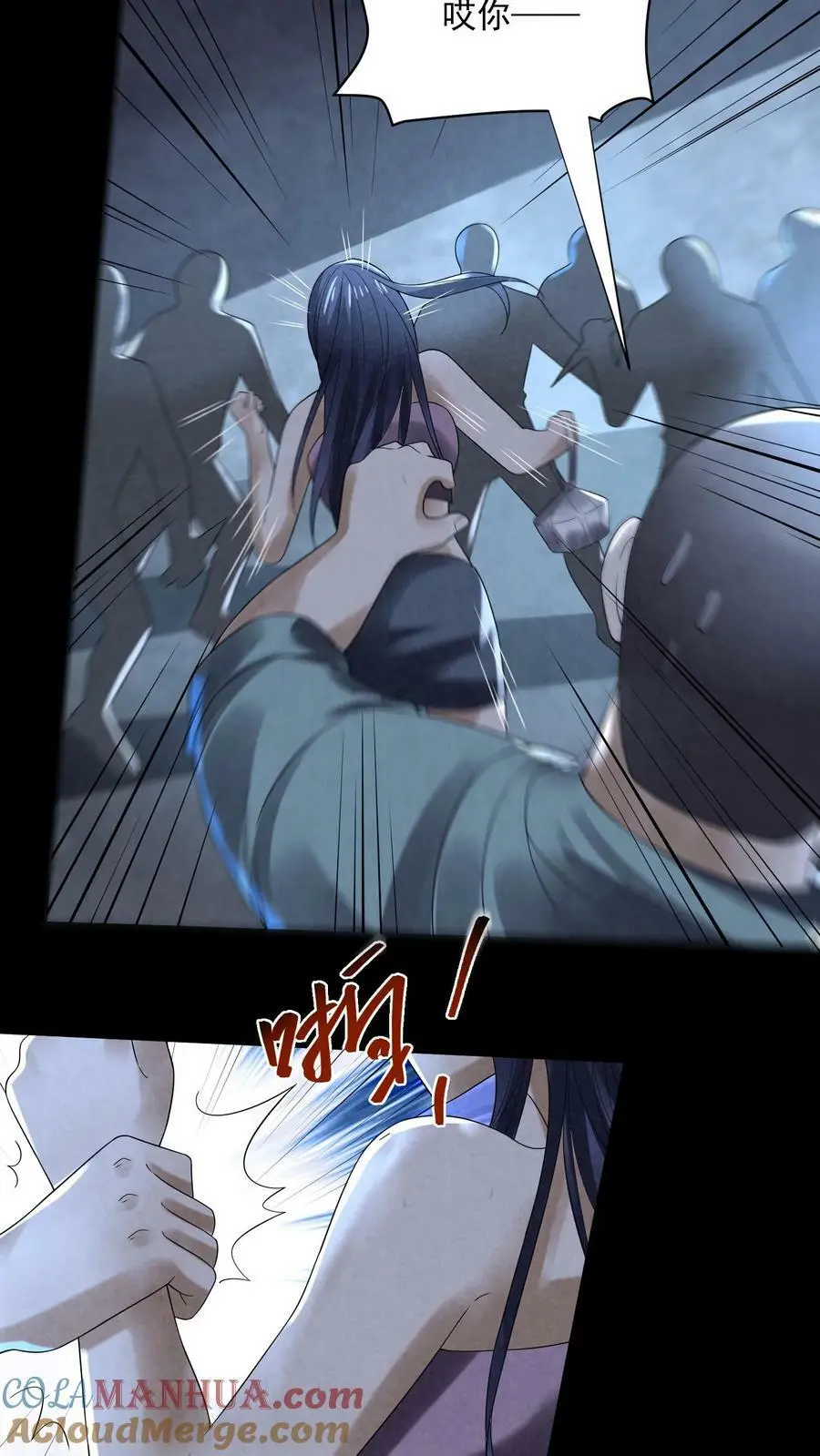 第76话 队友反水10