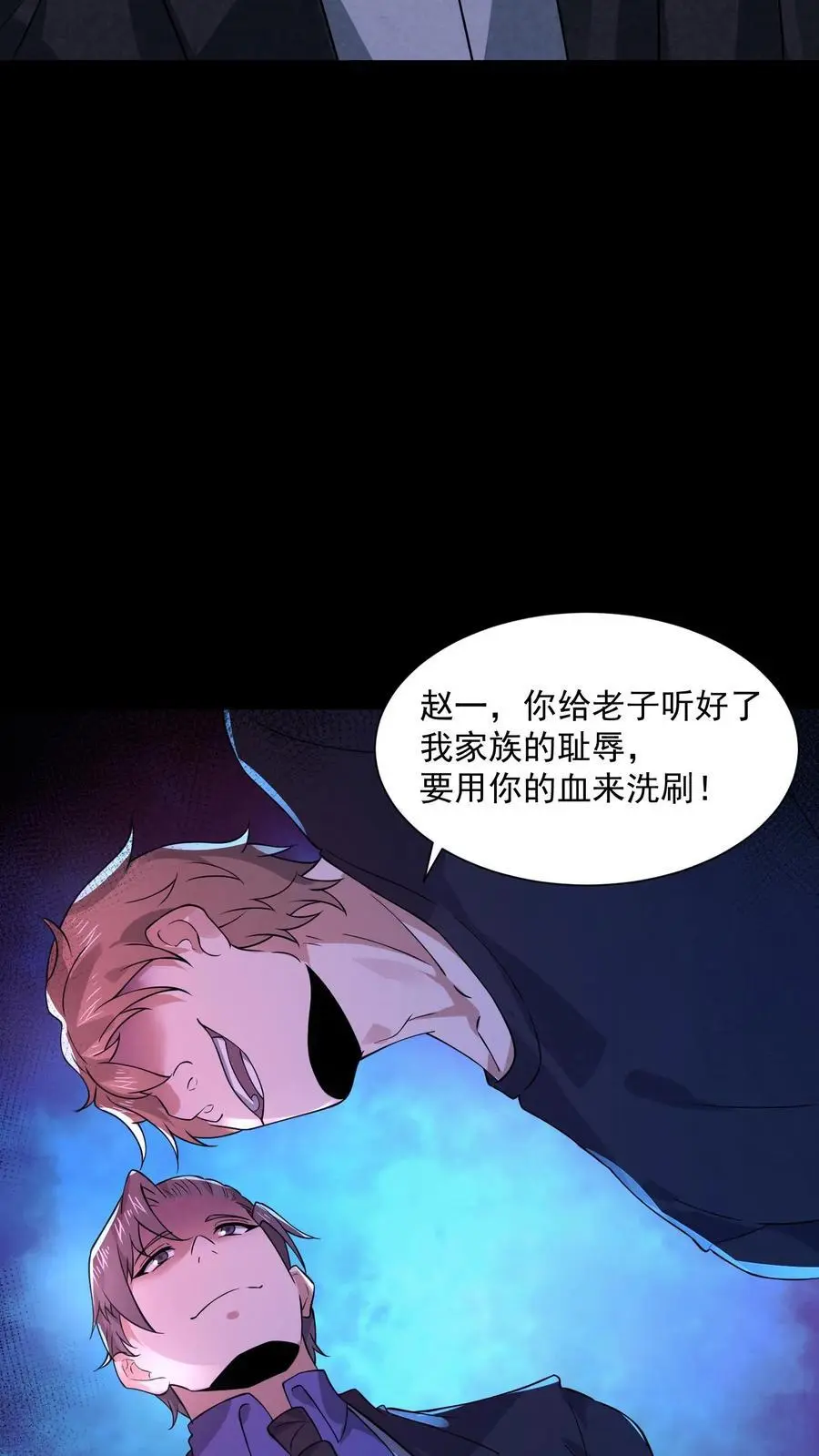 第148话 欢迎来到鲍鱼游戏11