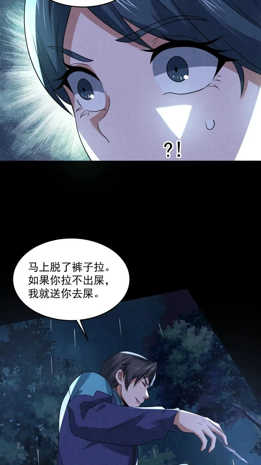 第123话 你跟踪我？35