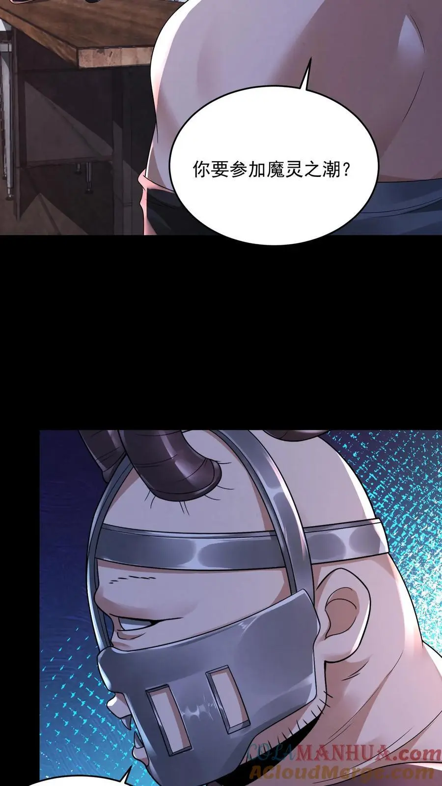 第138话 进入魔灵之潮6