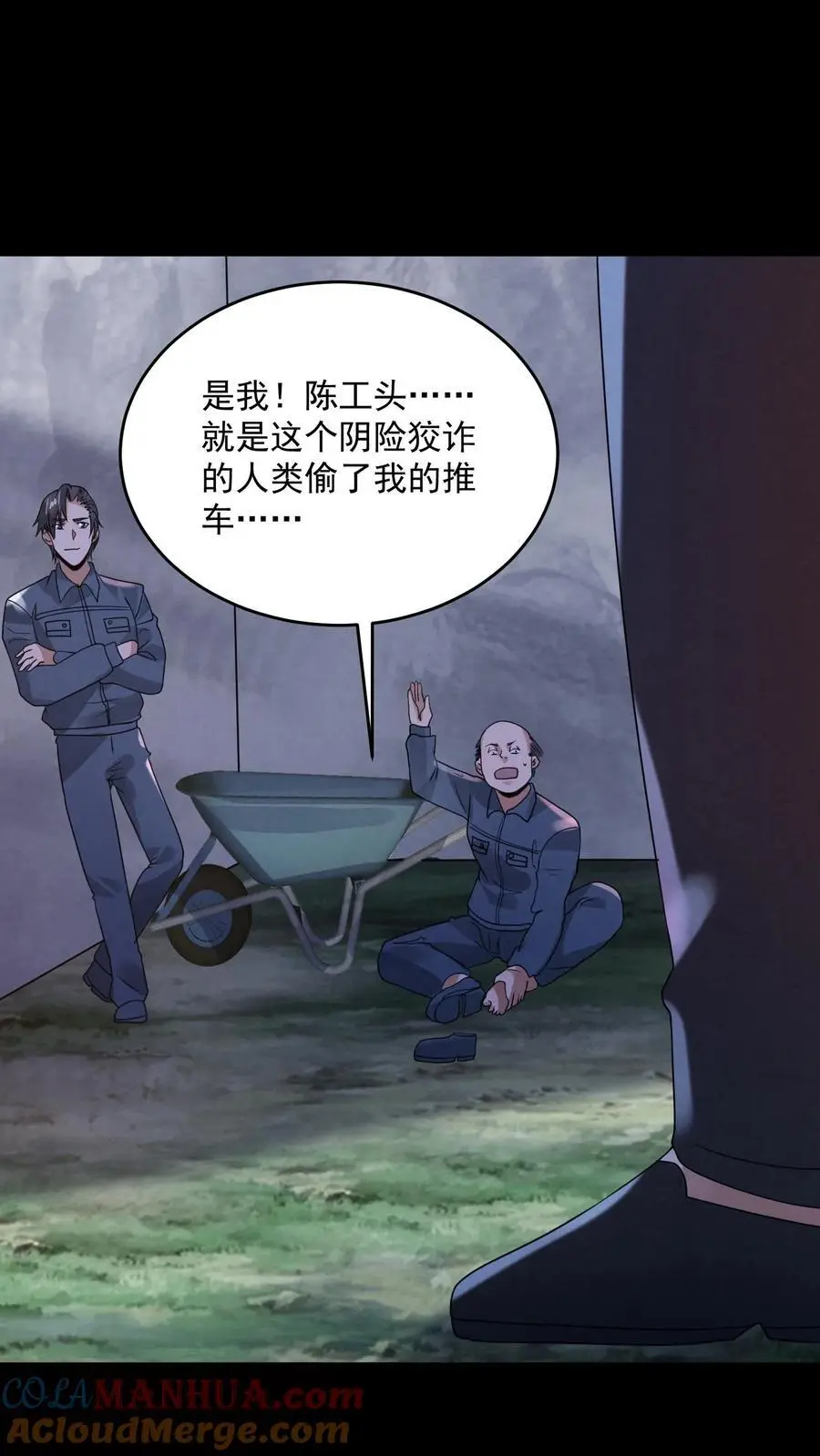 第176话 敢抢一哥的车？26