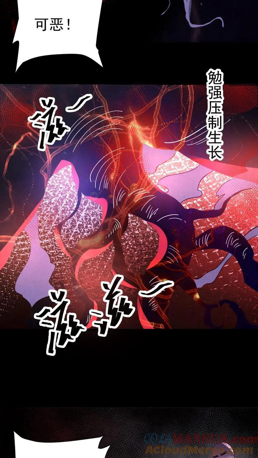 第113话 新生村霸鬼32