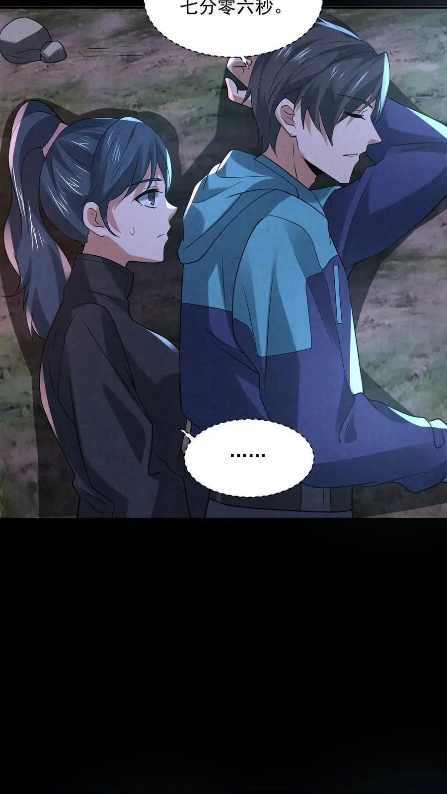 第125话 支付身体？25