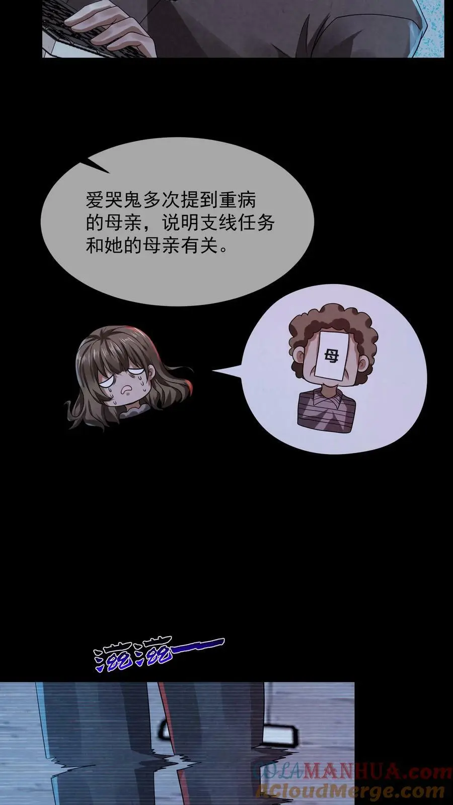 第6话 不按常理出牌24