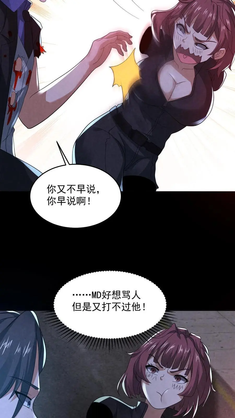 第141话 奸夫滑板25