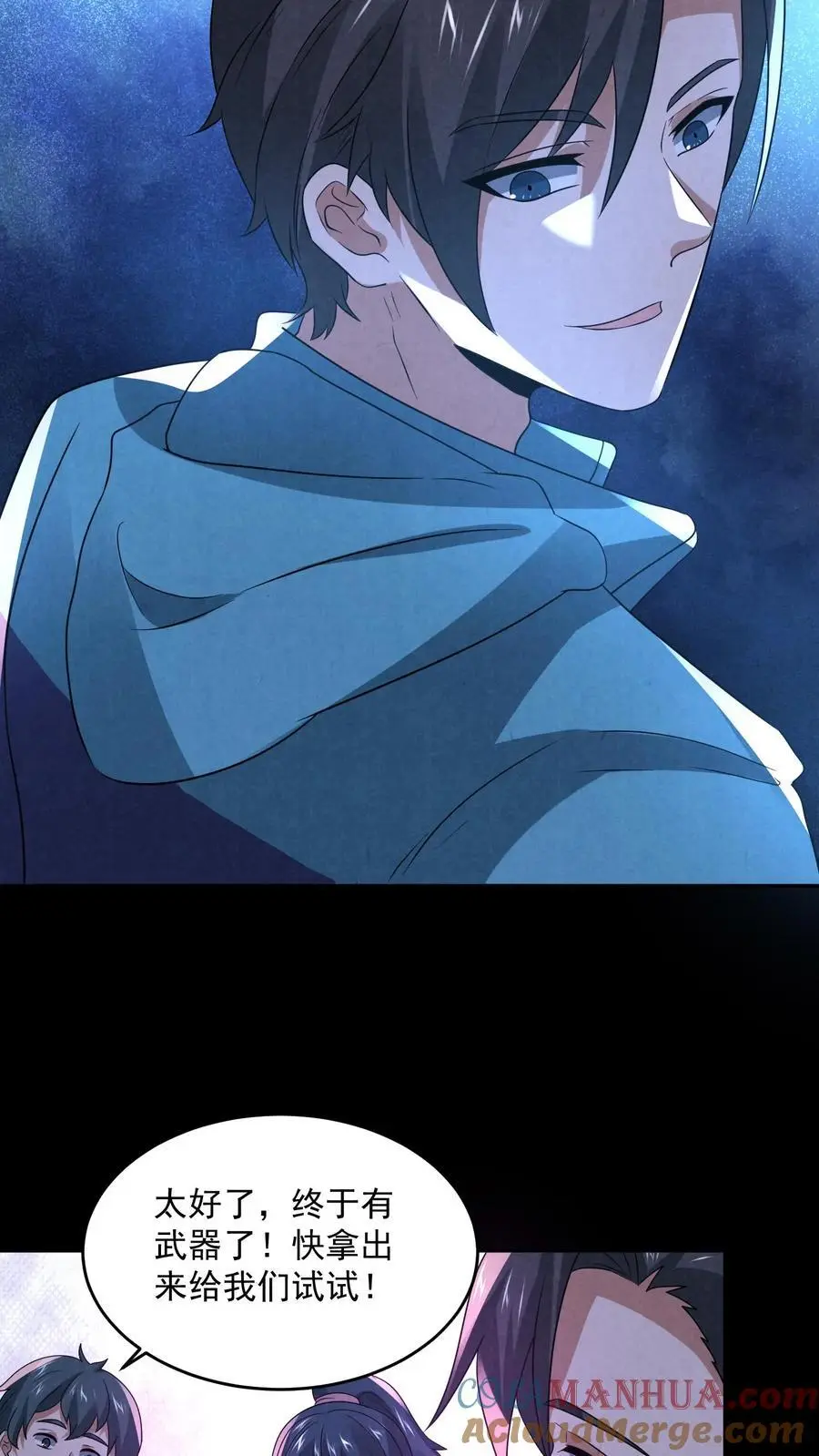 第131话 暴虐人格4