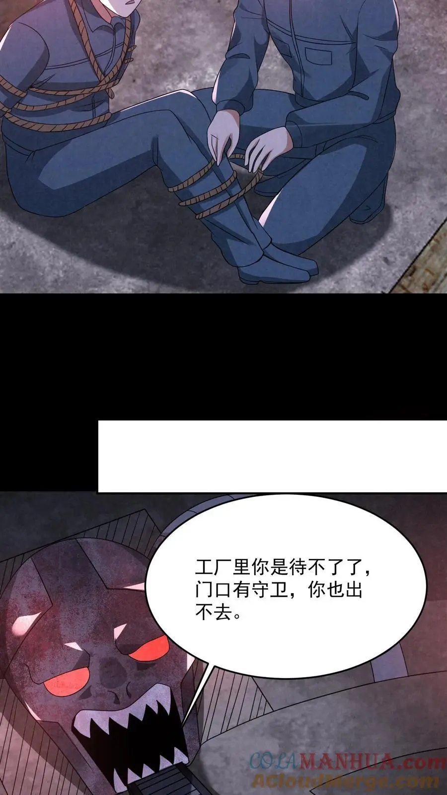 第184话 想活命跟我走20
