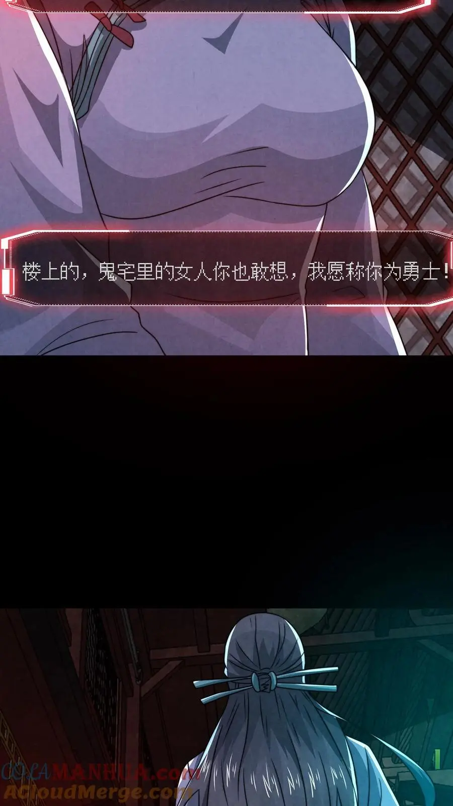 第161话 不如你先死？！18