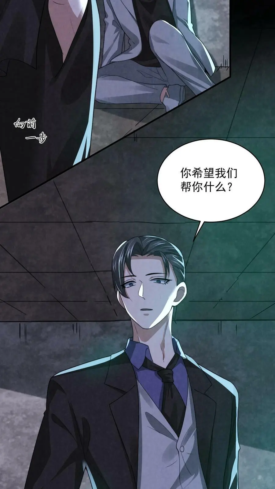 第51话 乔煜重拾自信31
