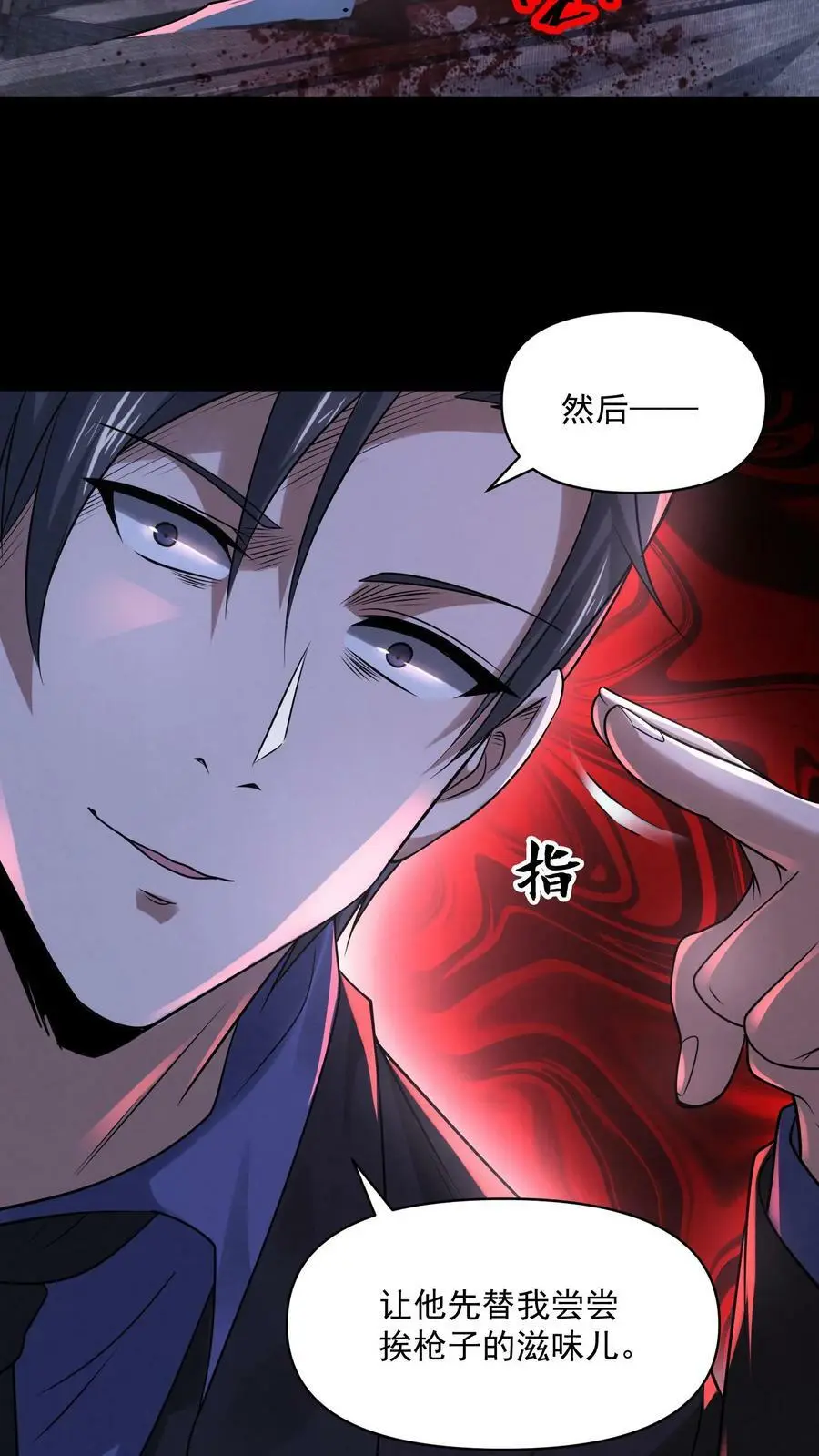 第84话 把他崩了15