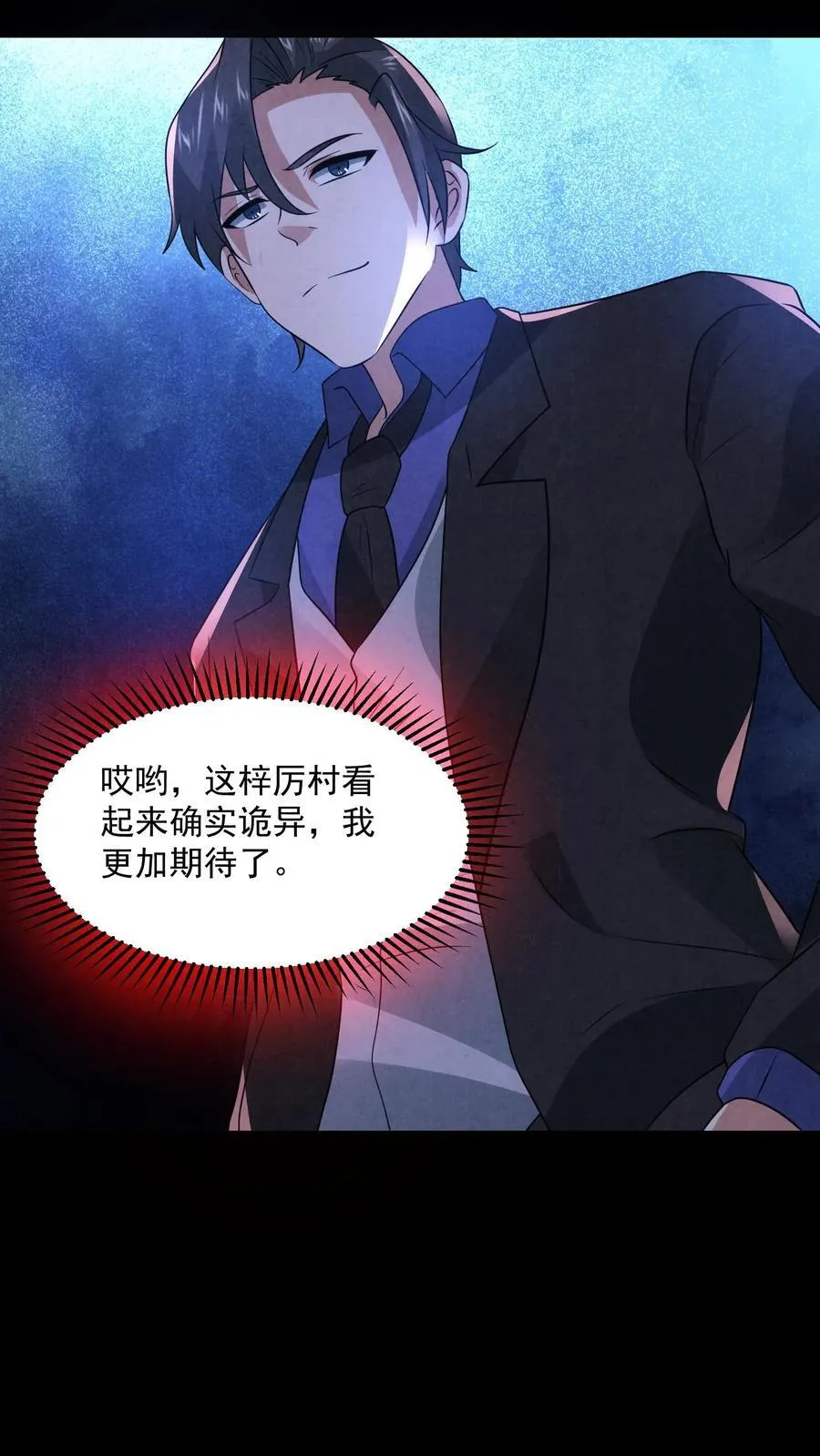 第192话 草丛里蹿出四个人9