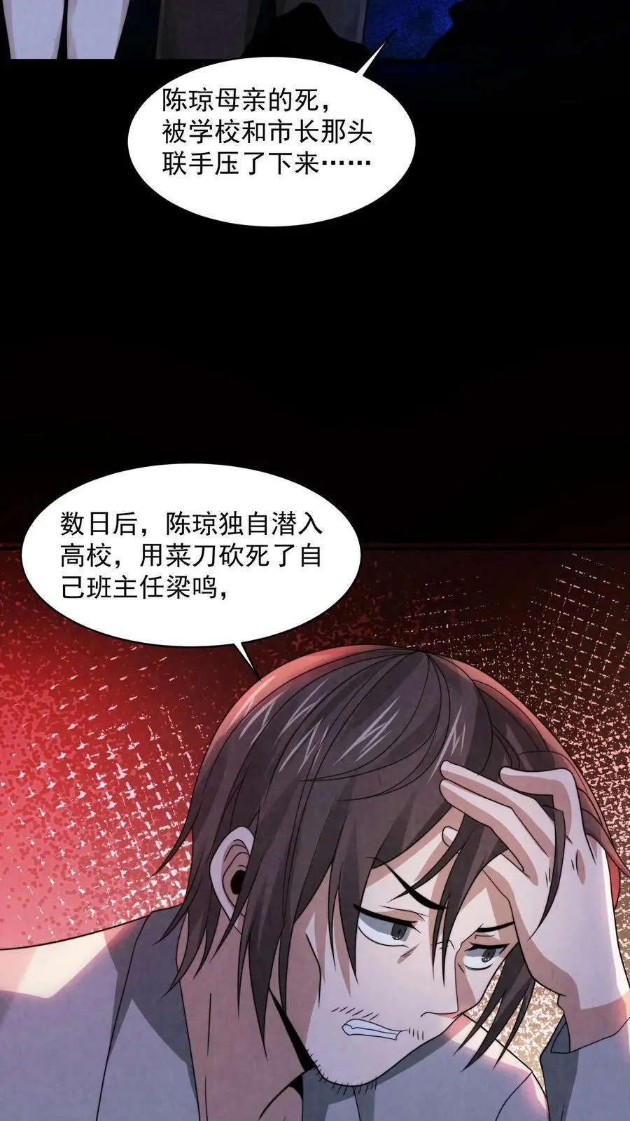 第37话 厉害武器13