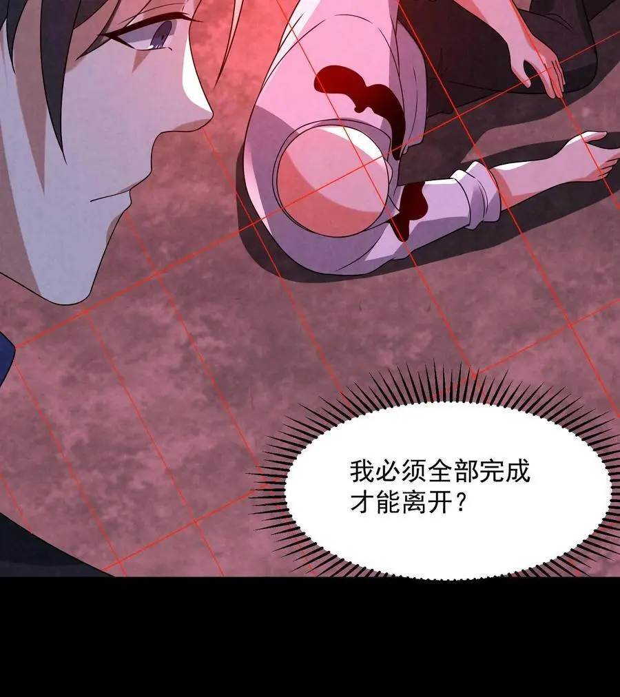第138话 进入魔灵之潮33