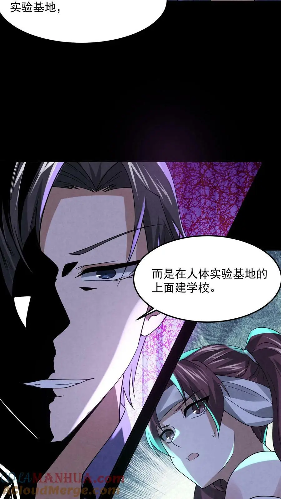 第44话 怪物女孩26
