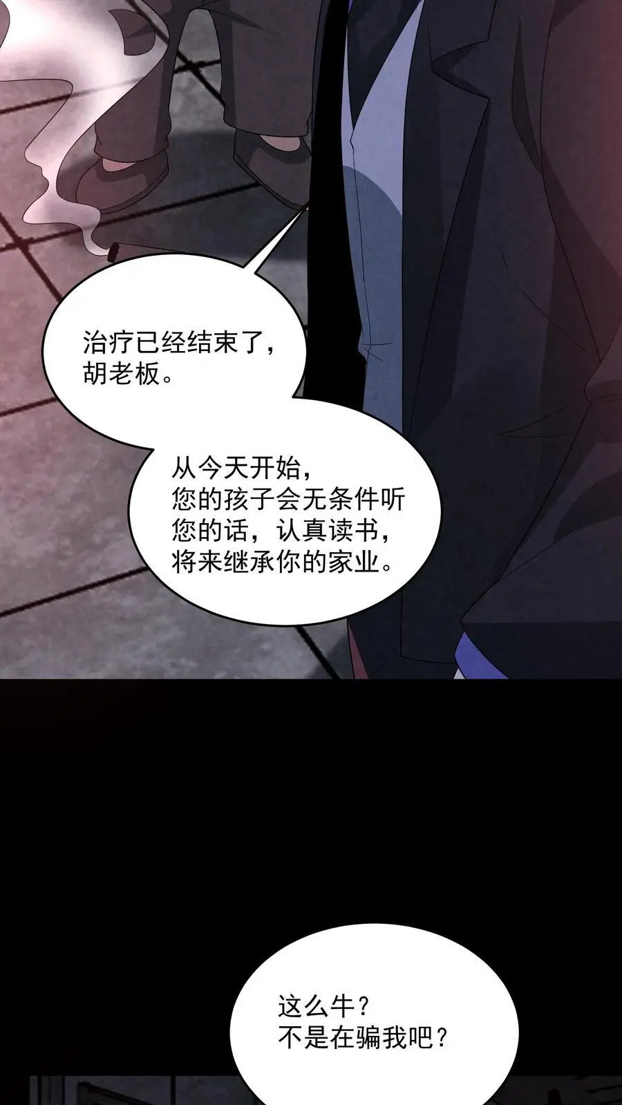 第137话 直接加餐29