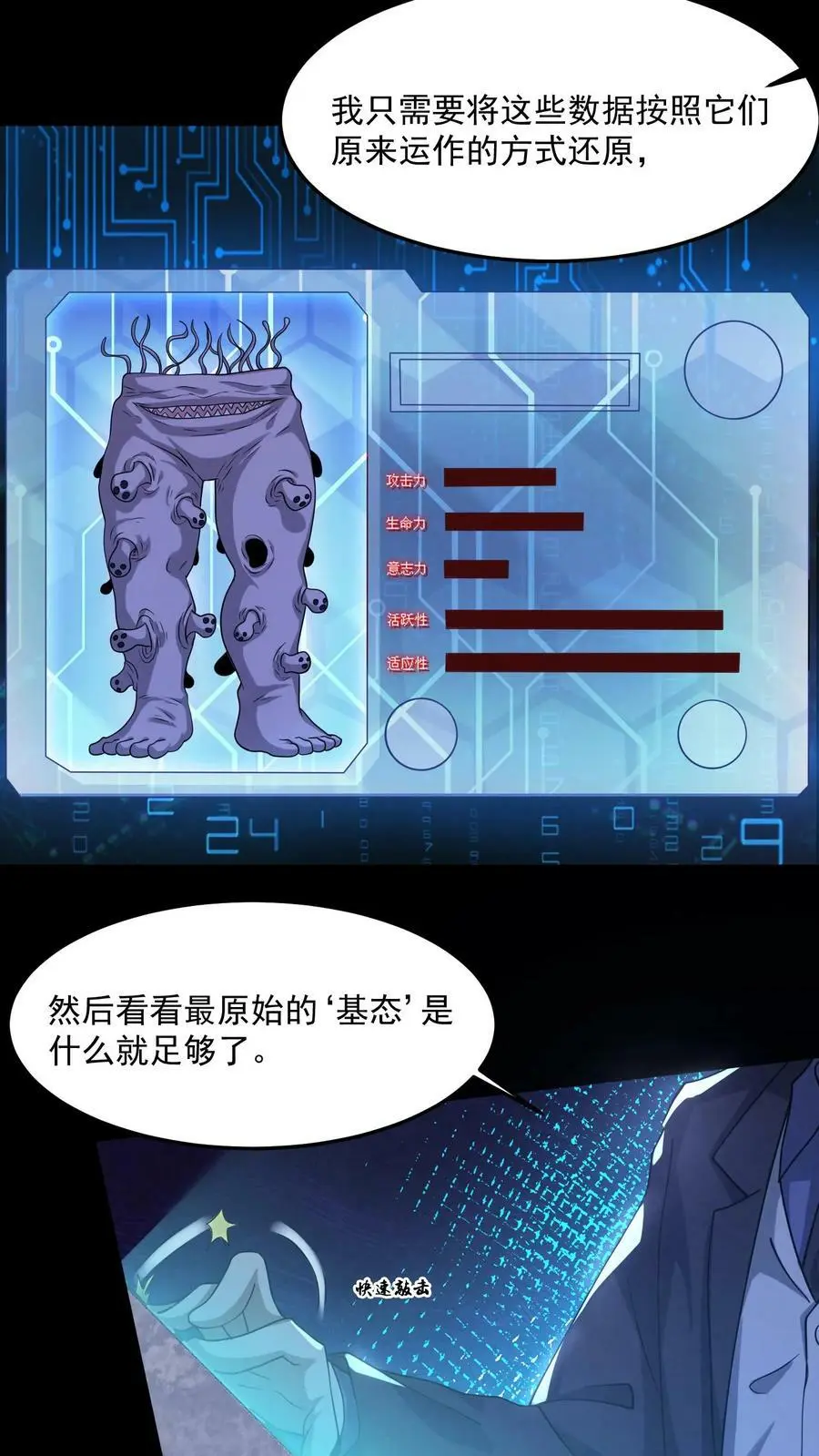 第44话 怪物女孩9