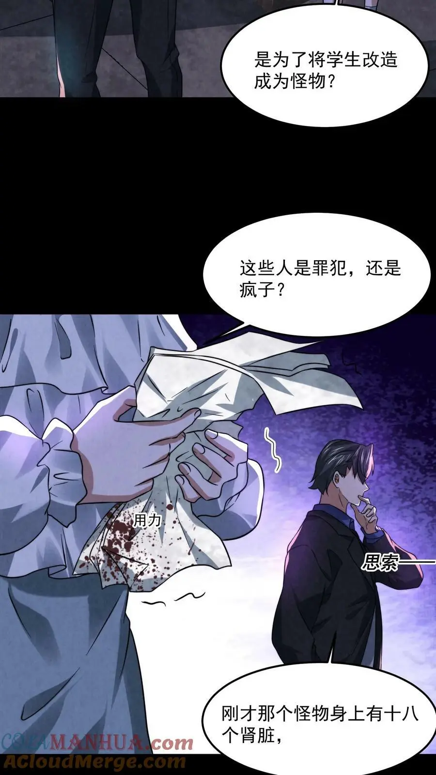 第44话 怪物女孩16