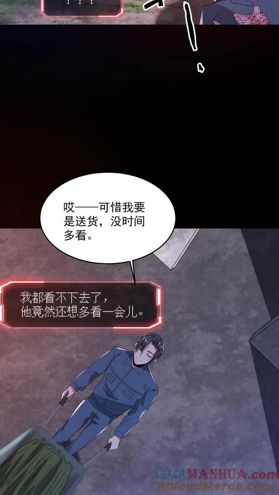 第177话 赵一的反杀16