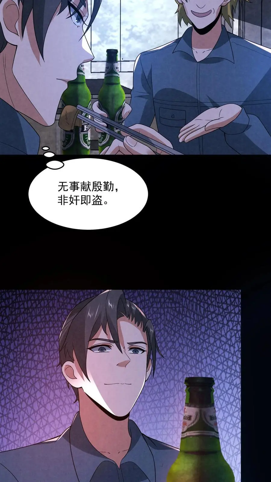 第179话 前列腺刹车19