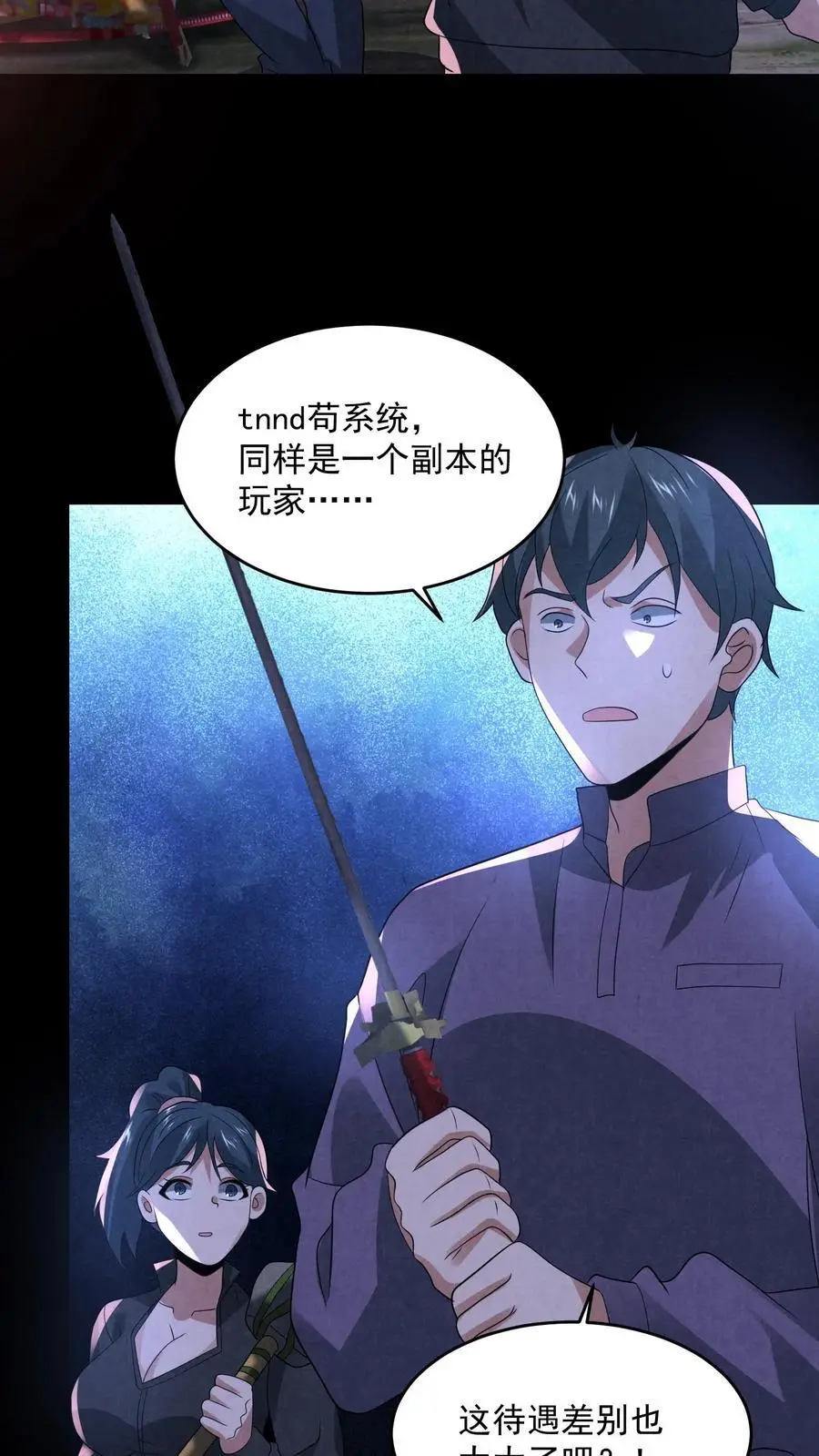 第132话 最后一道菜7