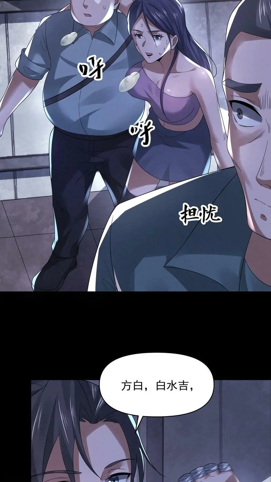第77话 你吃牛肉吗？19