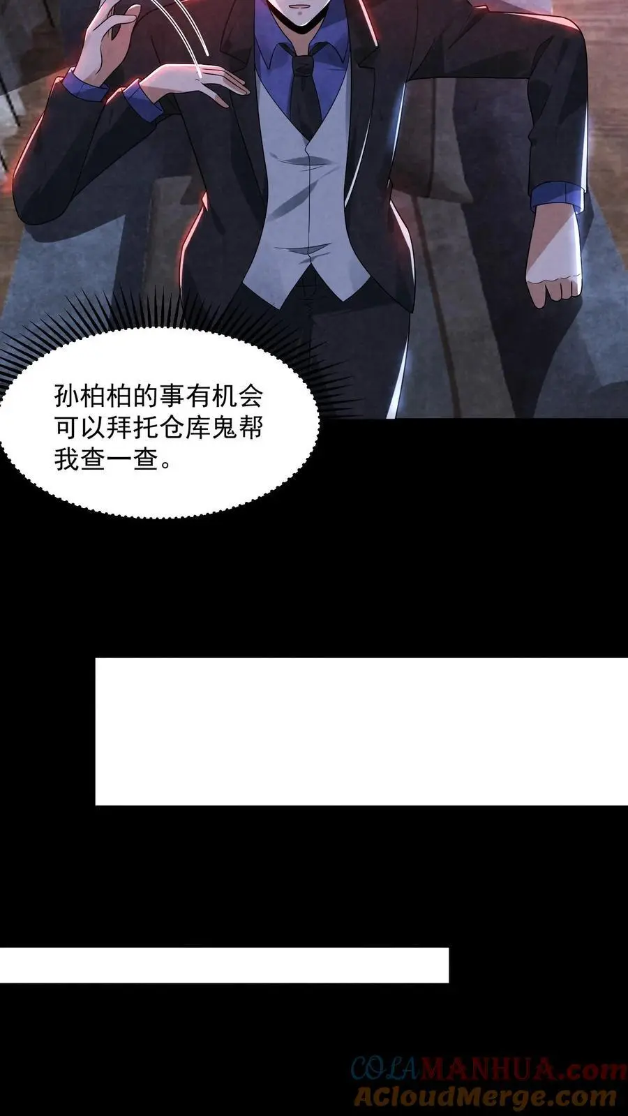第121话 荒野求死8