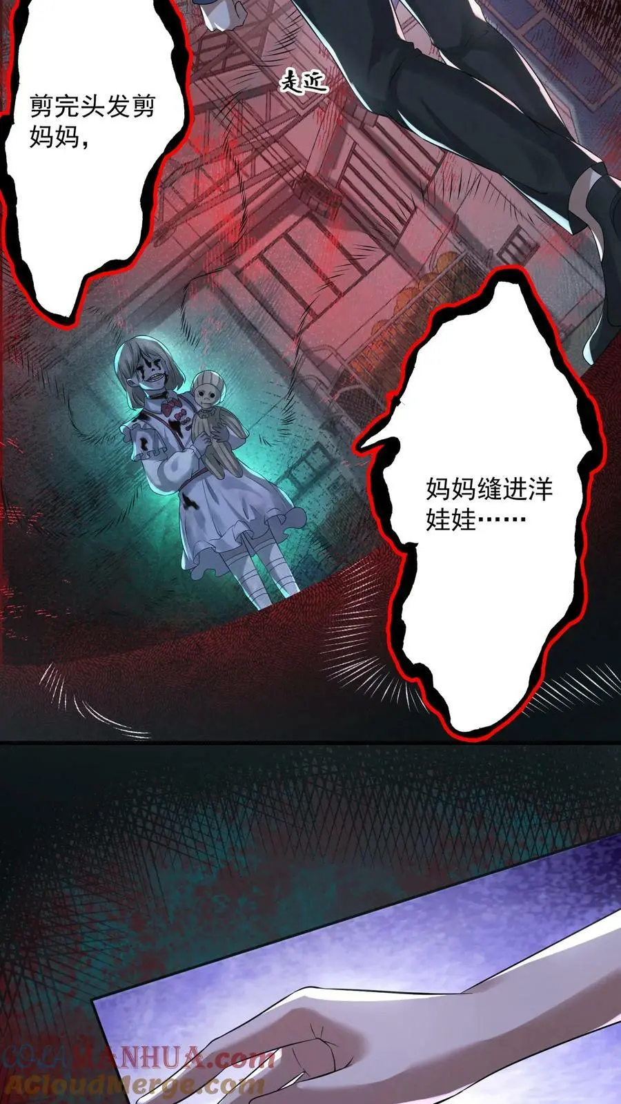 第54话 头有点油14