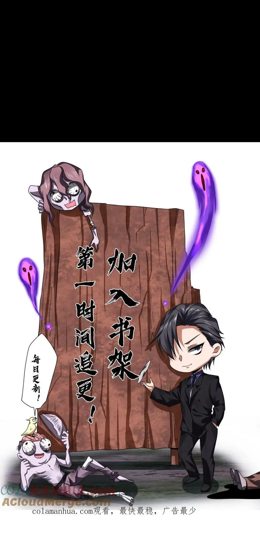 第23话 快跑出教学楼36